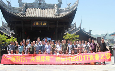 “一路黔行，共創(chuàng)輝煌”青春之旅